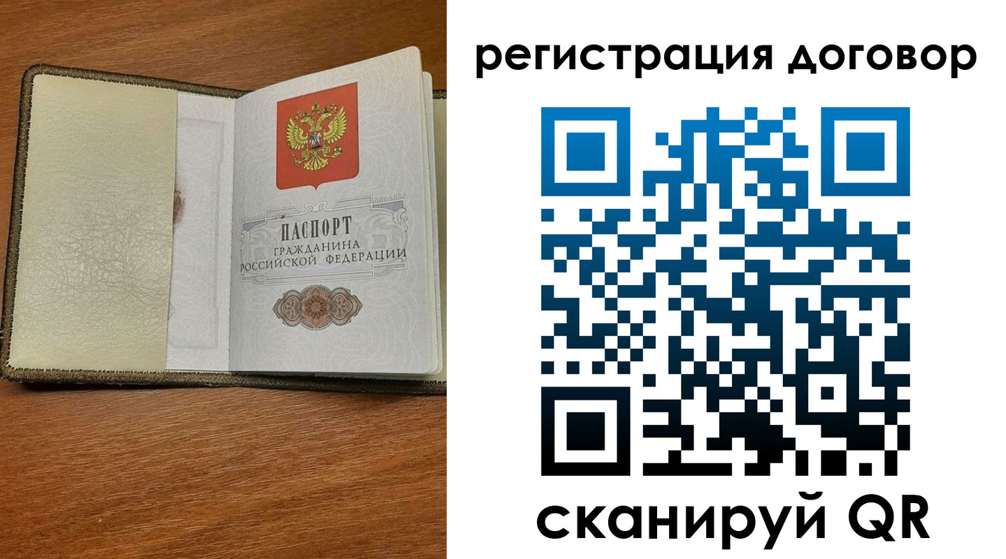 временная регистрация для всех в Печоре