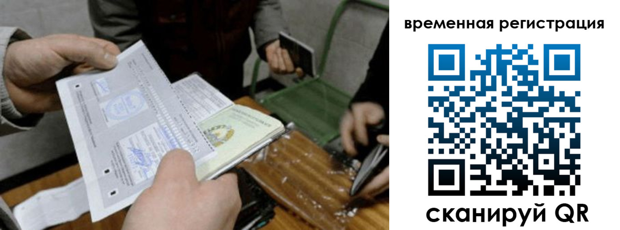 временная регистрация 2025 в Печоре