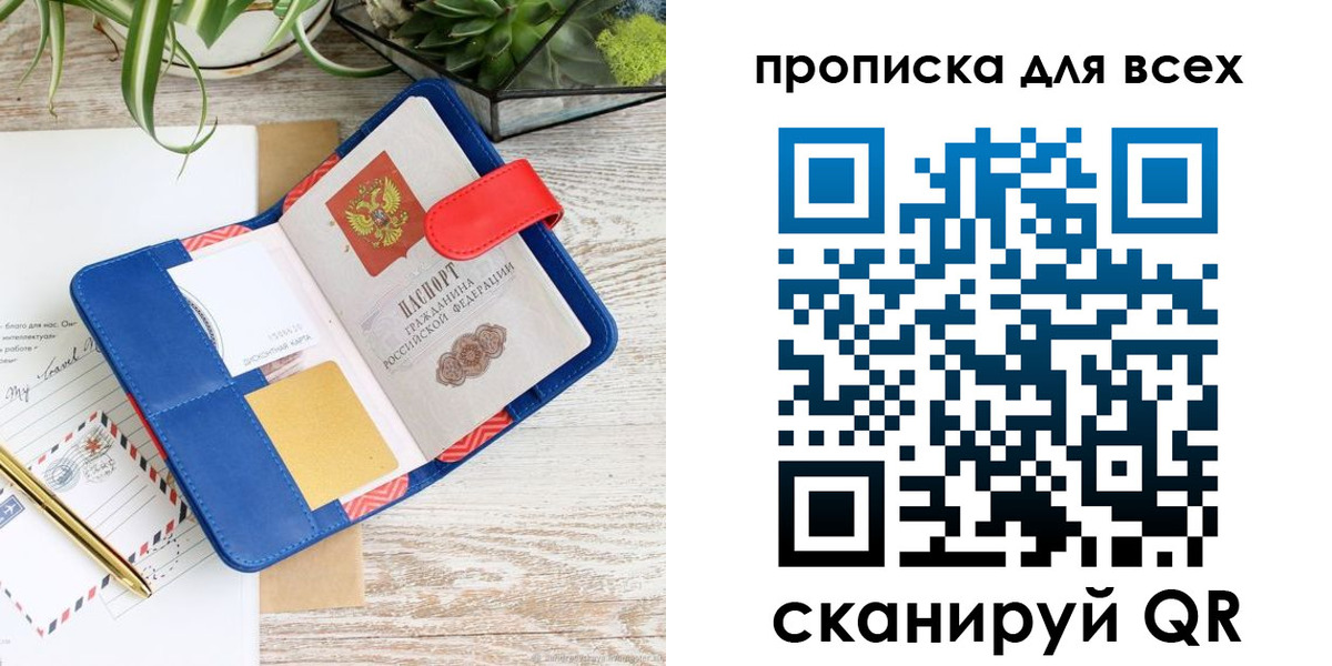 пропишу в квартире в Печоре