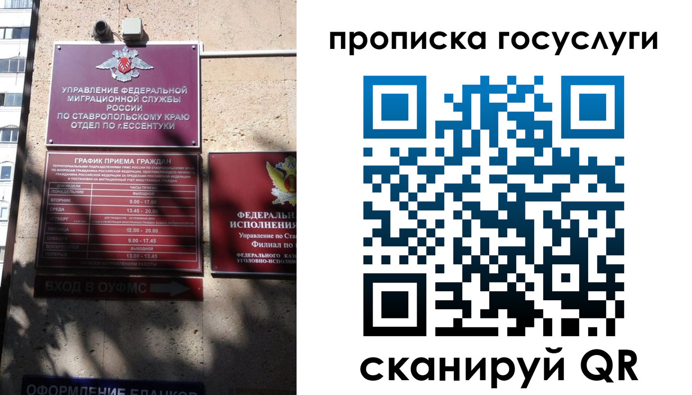временная регистрация поиск в Печоре