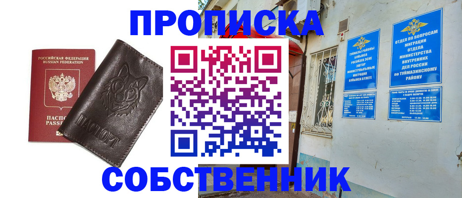 прописка гарантия в Печоре