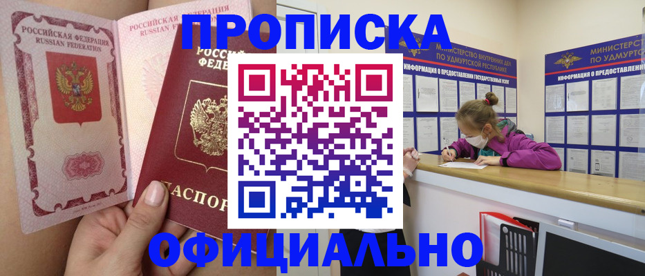временная регистрация гарантия в Печоре