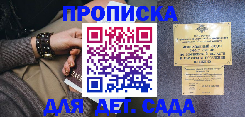 временная регистрация в Печоре