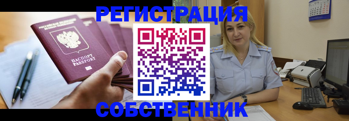 прописка штамп в Печоре