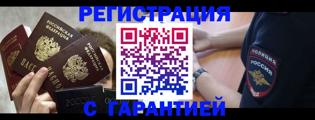 миграционный учет в Печоре