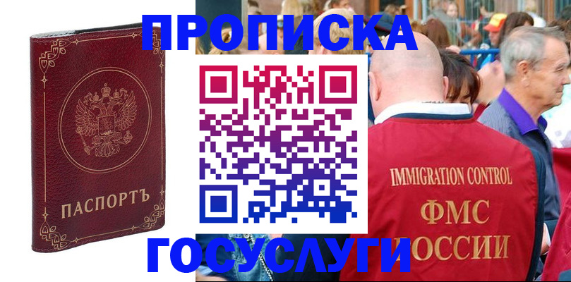 временная регистрация в квартире в Печоре