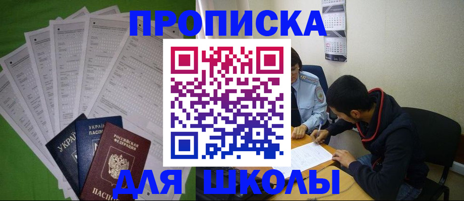 прописка для военкомата в Печоре