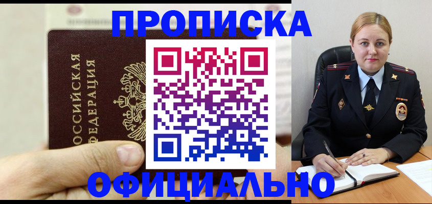 временная регистрация в квартире в Печоре