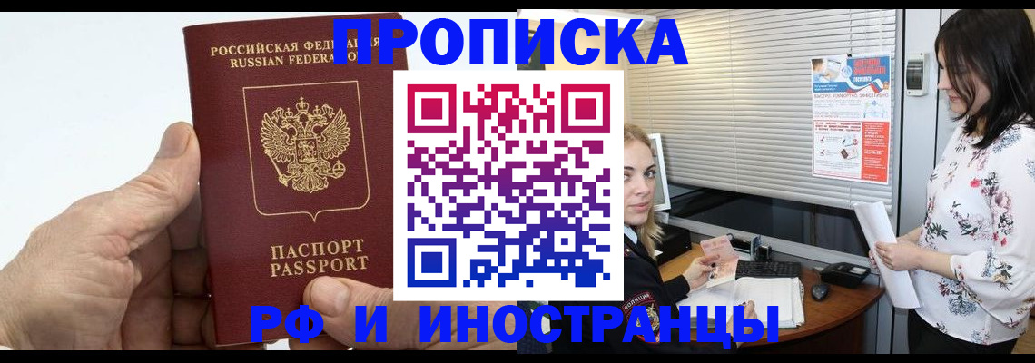 временная регистрация недорого в Печоре
